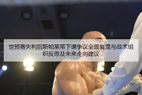 shi-yu-sai-shi-li-hou-si-pa-lai-di-xia-ke-zheng-yi-quan-mian-fu-pan-yu-zhan-shu-zu-zhi-fan-si-ji-wei-lai-zou-xiang-jian-2-803.jpg